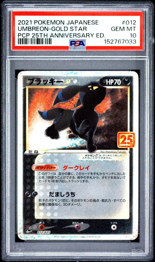 Umbreon-Gold STAR