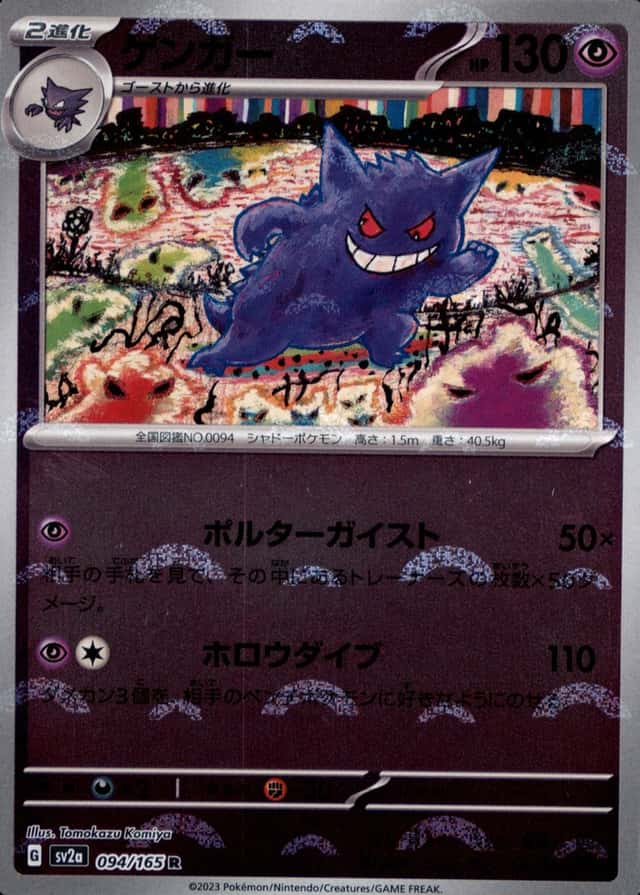 Reverse Holo