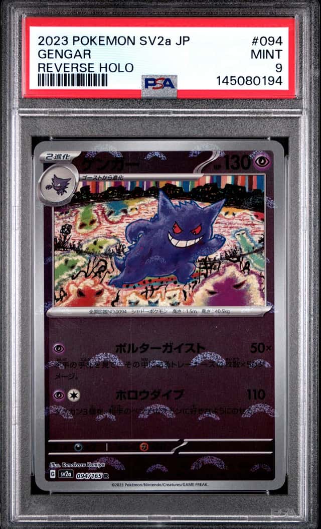 Gengar