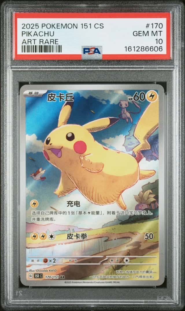 Pikachu