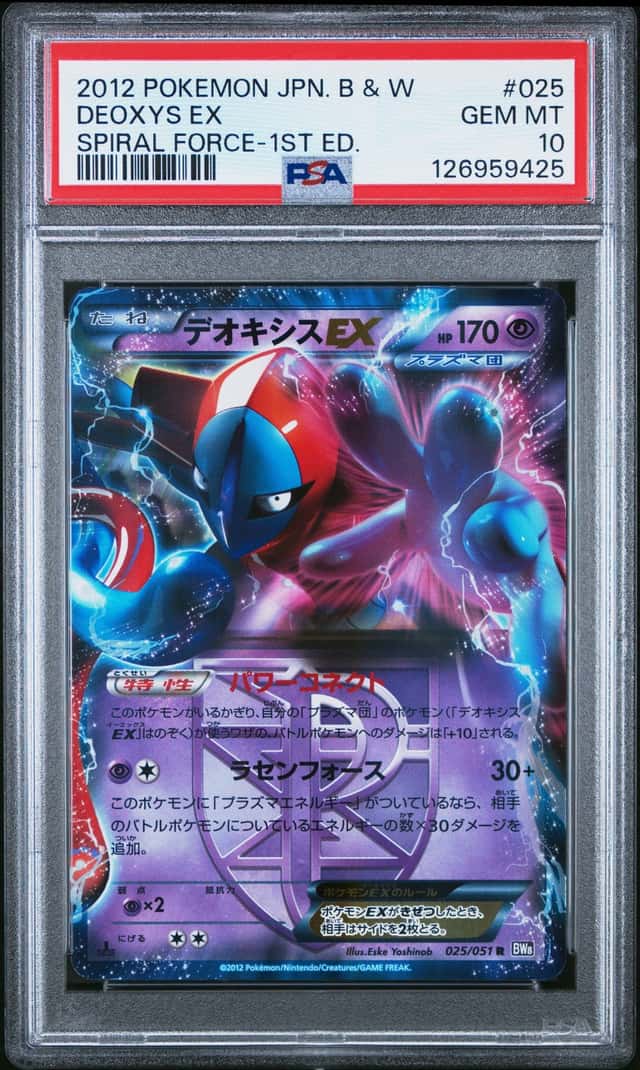 Deoxys EX