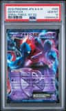 Deoxys Ex