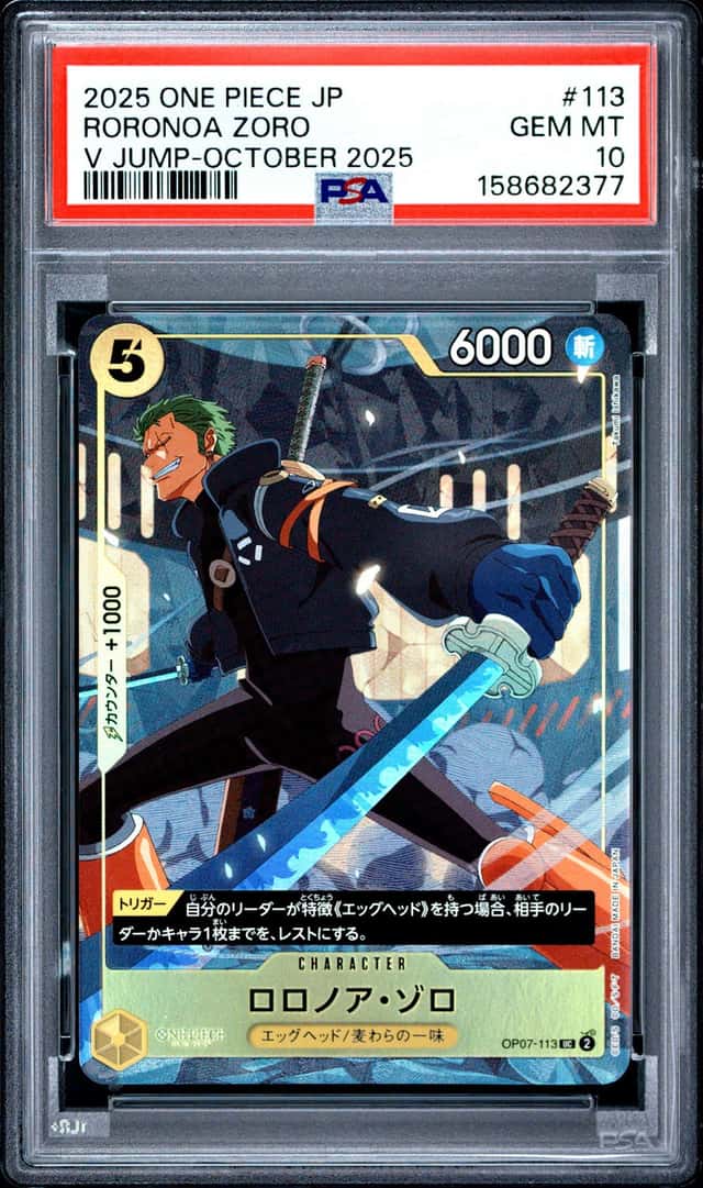 Roronoa Zoro