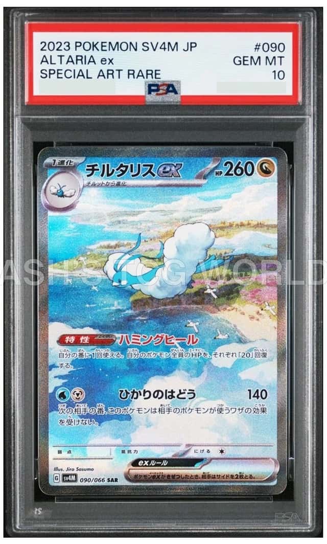 ALTARIA ex
