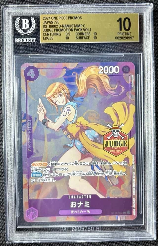 O-Nami