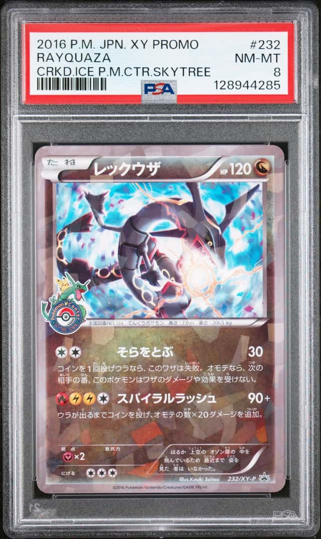2016 Pokemon XY Promo Japanese Cracked Ice Pokemon Center Skytree Town Rayquaza #232