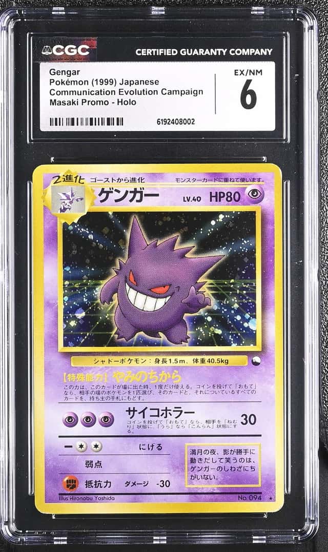 Pokémon 1999 JPN Comm. Evolution Campaign Gengar Masaki Promo HOLO CGC 6