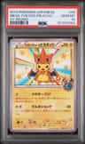 Mega Tokyo'S Pikachu