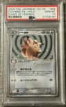 Clefable Ex