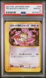Tm. Rocket'S Meowth