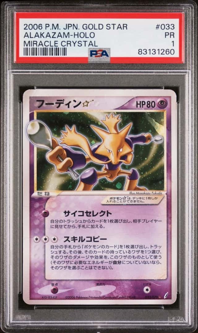 Alakazam