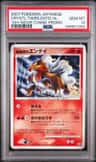 Crystal Tower'S Entei