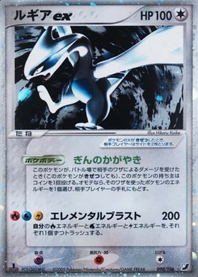 Holo · 1st Edition