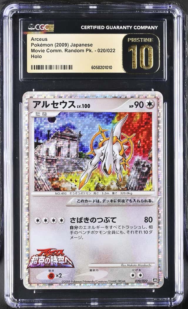Arceus