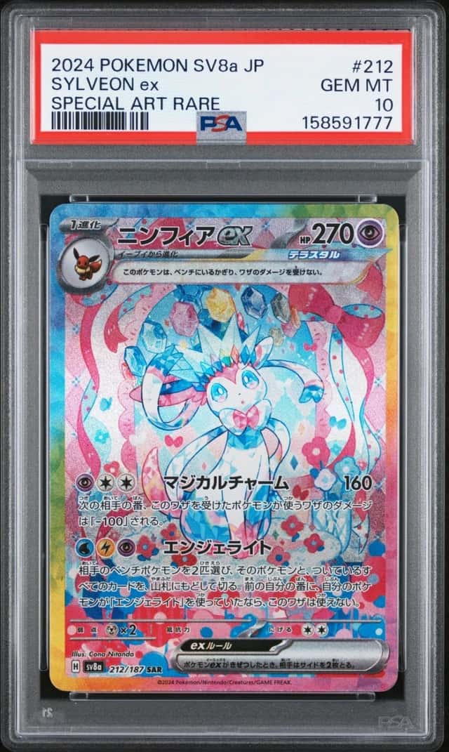 SYLVEON ex