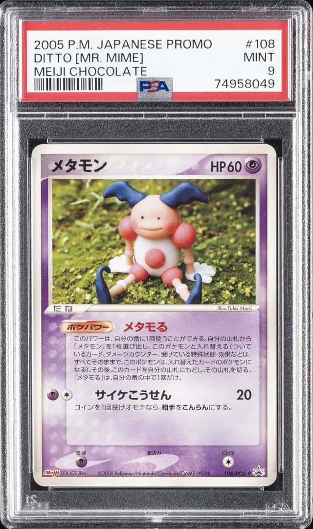 Ditto