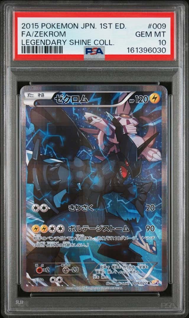 Zekrom