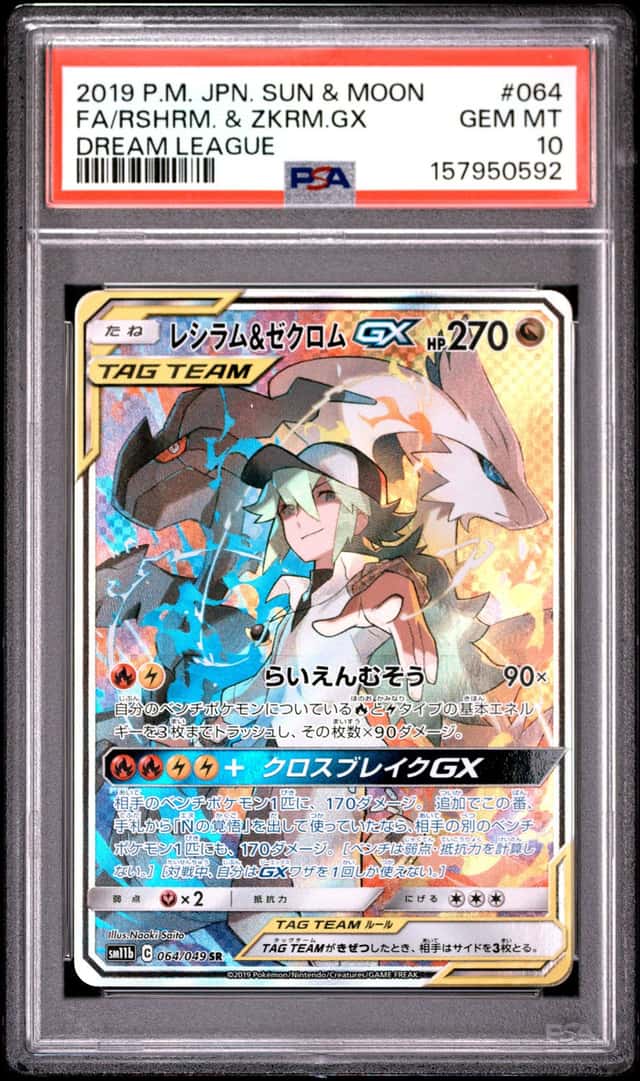 Reshiram & Zekrom GX