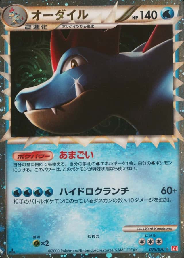 Holo · 1st Edition
