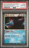 Feraligatr