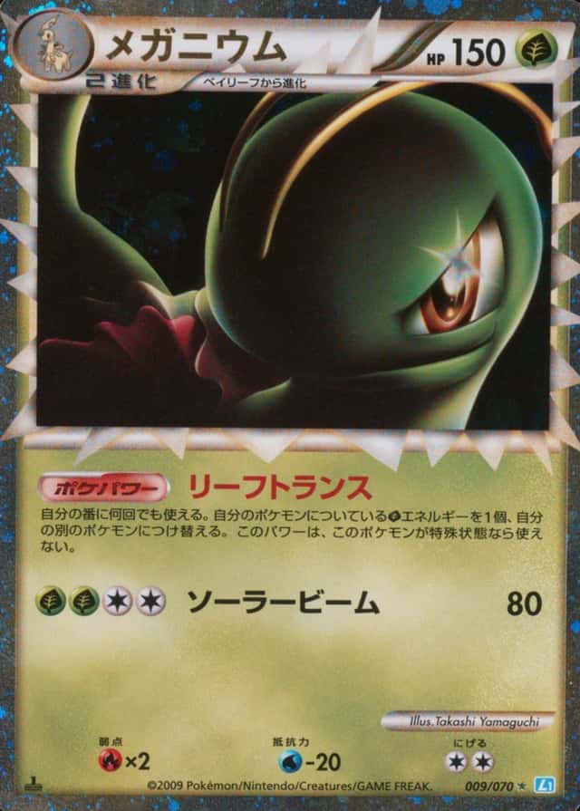 Holo · 1st Edition