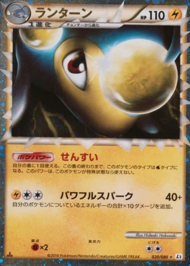 Holo · 1st Edition