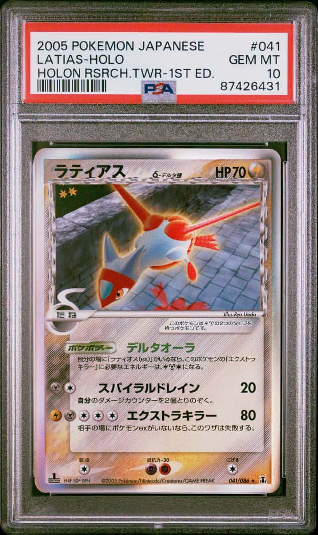 Latias