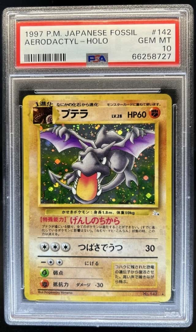 Aerodactyl