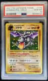 Aerodactyl