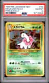 Meganium