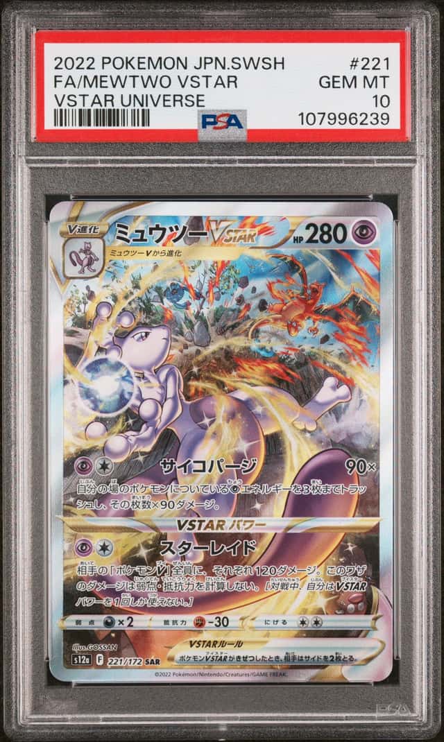 Mewtwo VSTAR