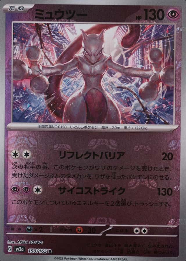 Master Ball · Reverse Holo