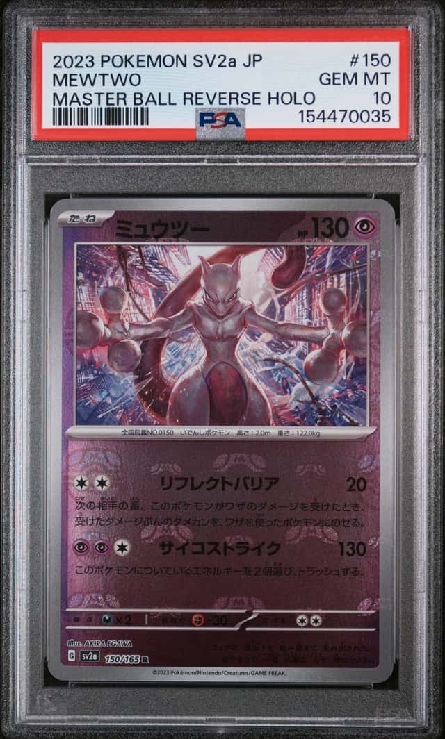Mewtwo