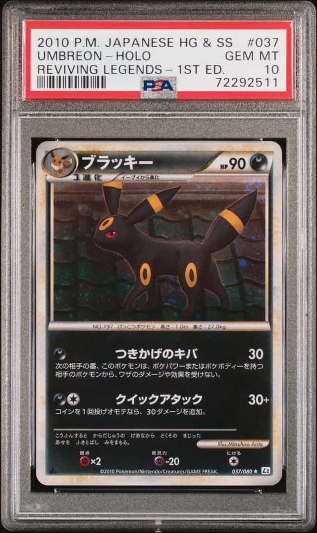 Umbreon