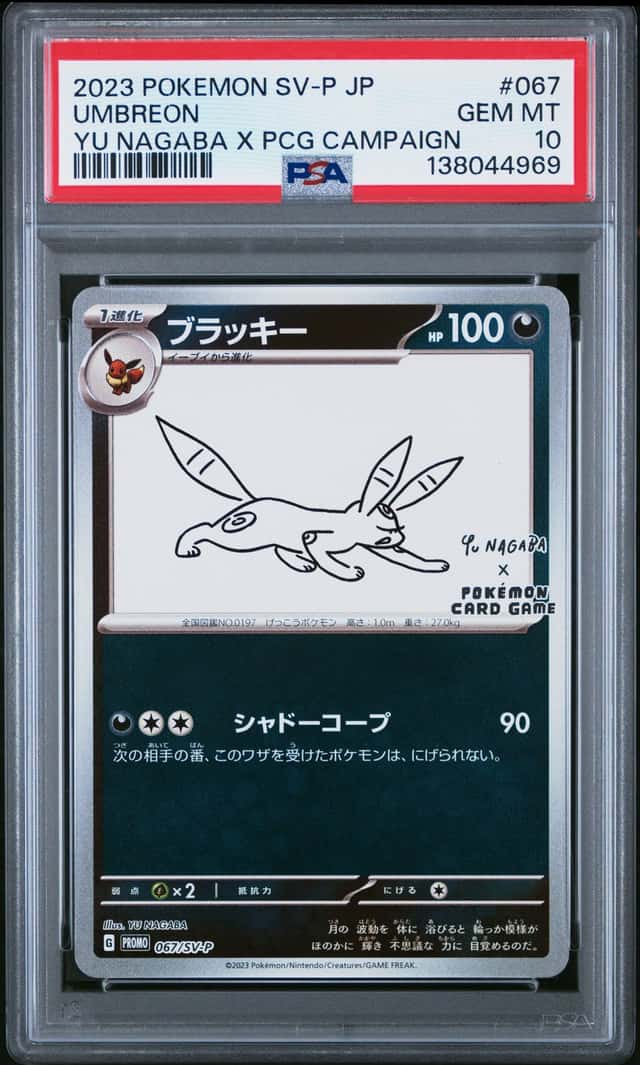Umbreon
