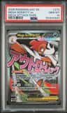 Mega Scrafty Ex