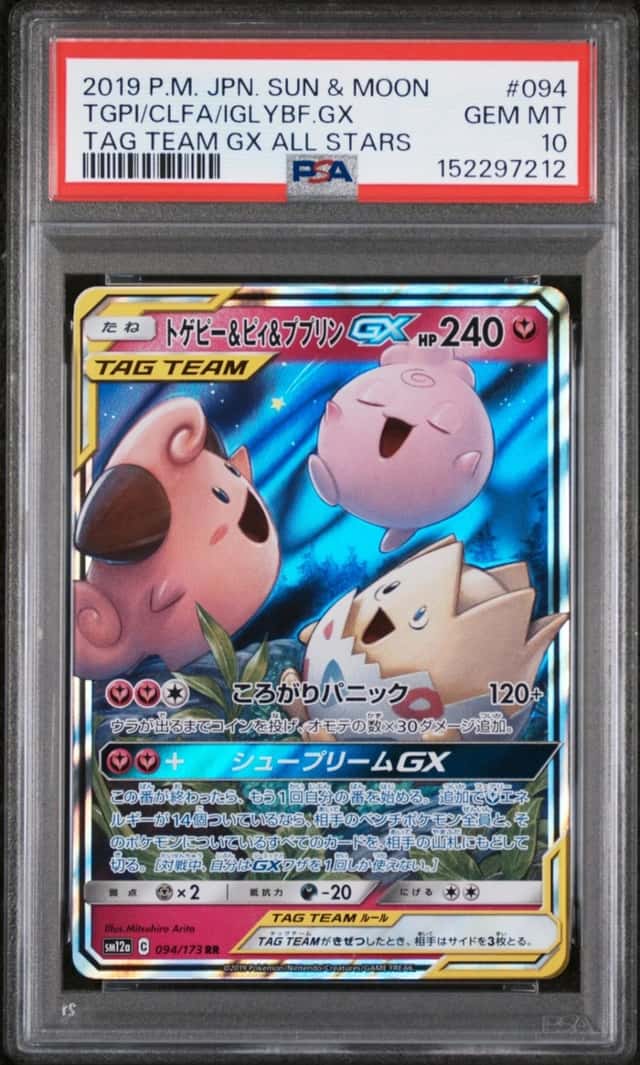 Togepi & Cleffa & Igglybuff GX