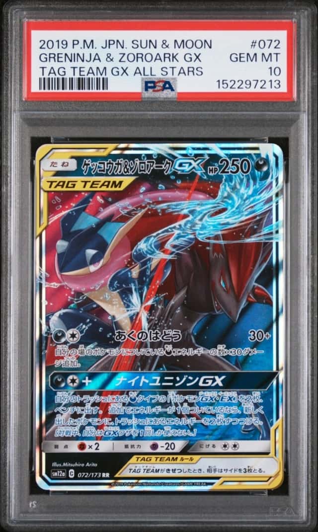 Greninja & Zoroark GX