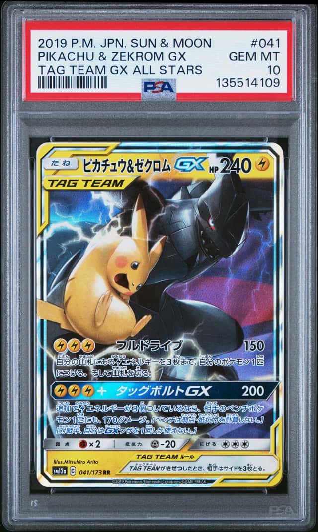Pikachu & Zekrom GX