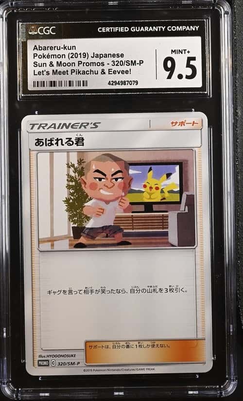 Abareru-kun