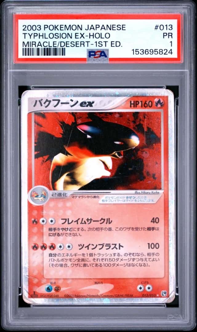 Typhlosion EX