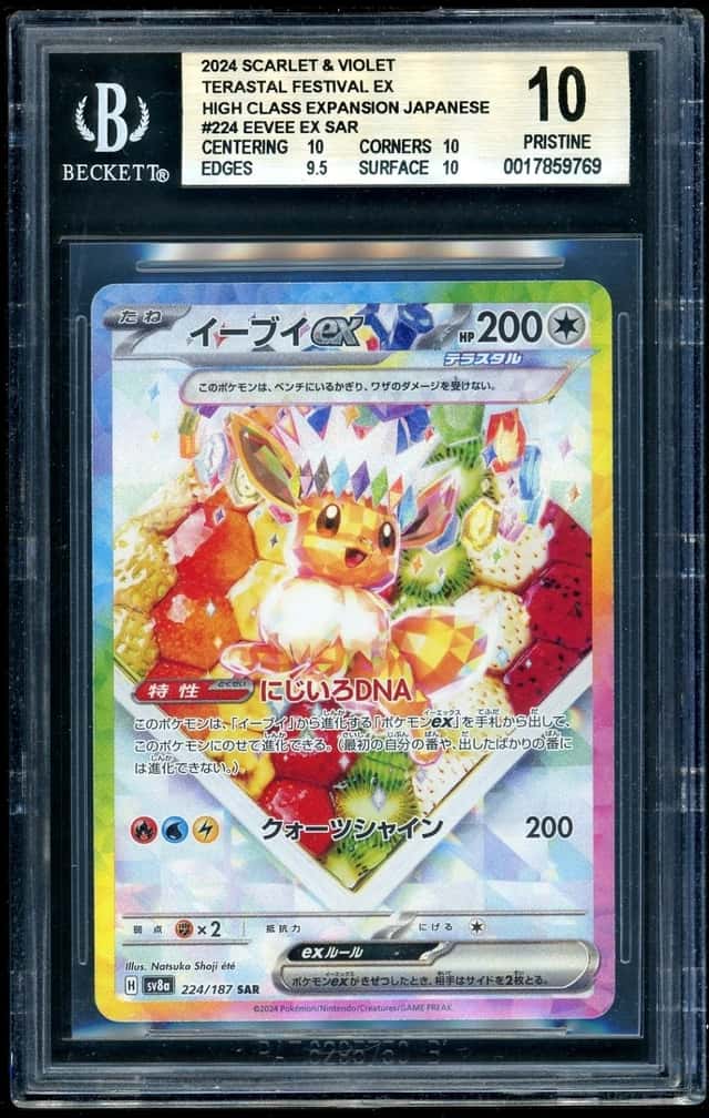 EEVEE ex
