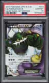 Tornadus Ex