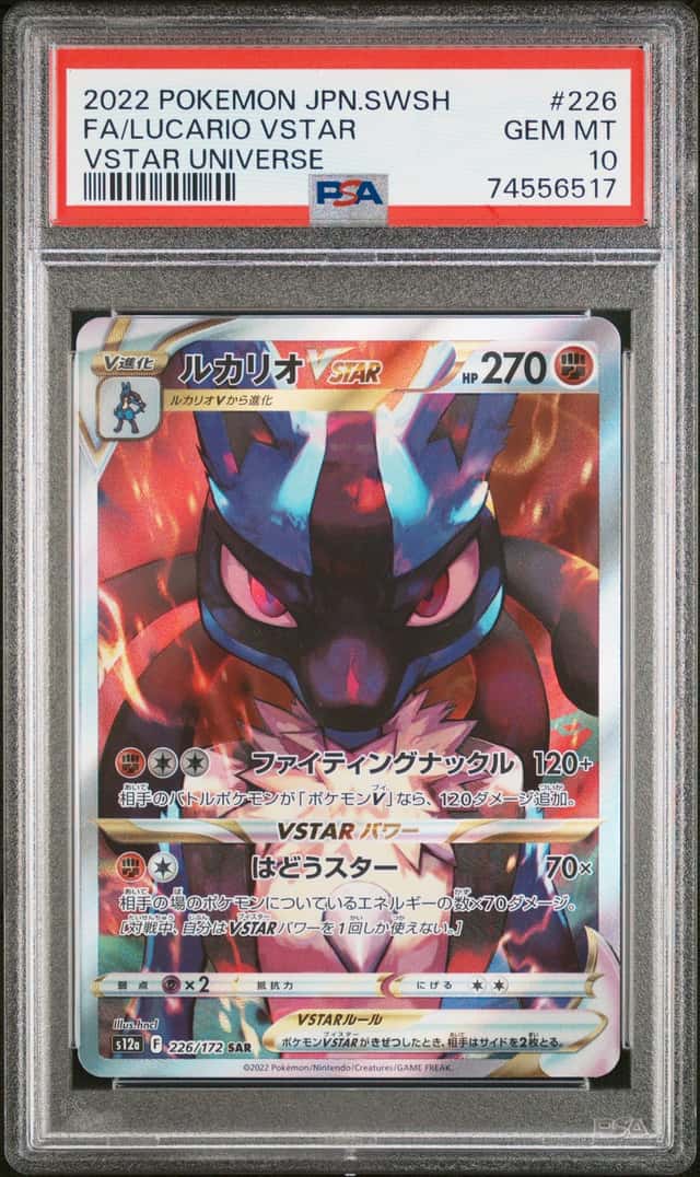 Lucario VSTAR