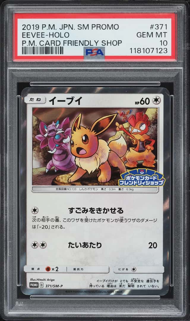 Eevee