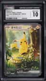 Pikachu Ex