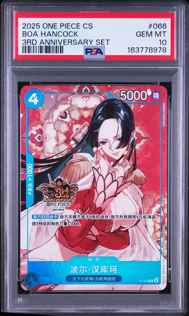 PSA 10 2025 One Piece Chinese Card Game 3rd Anniversary Boa Hancock P-066（14）