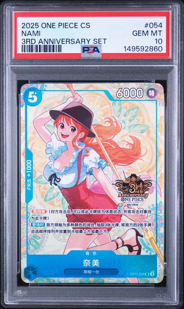 Nami