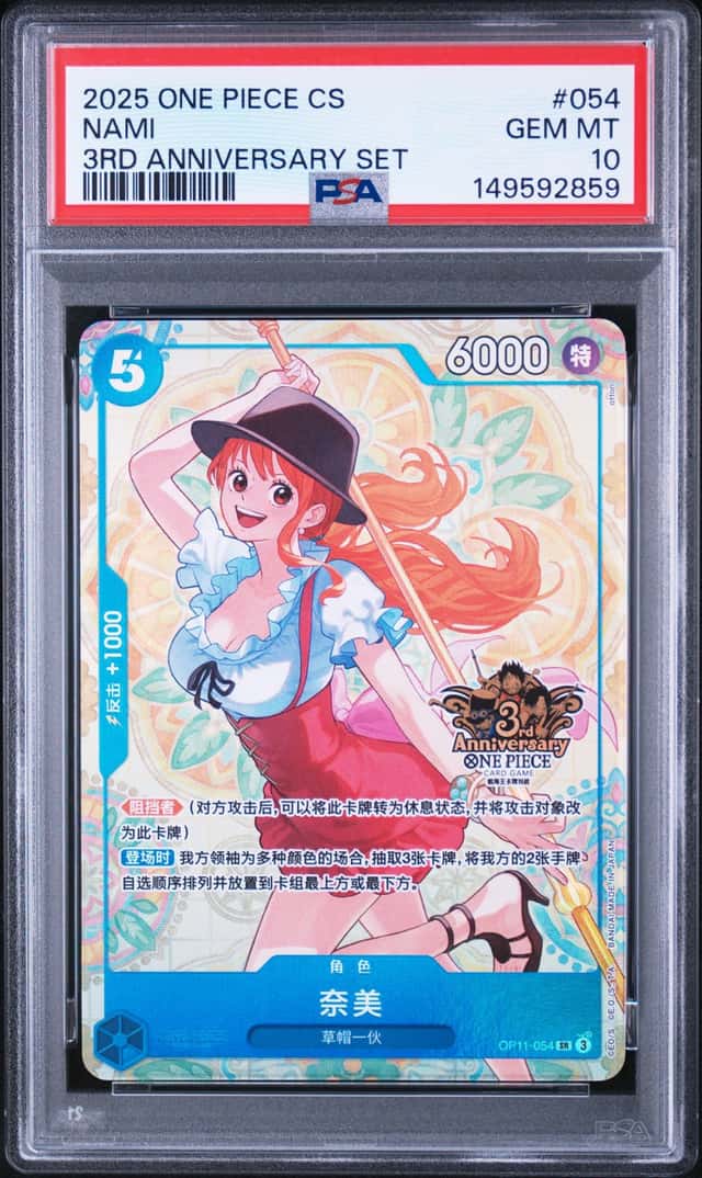Nami
