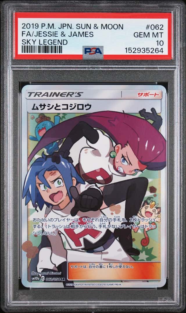 Jessie & James